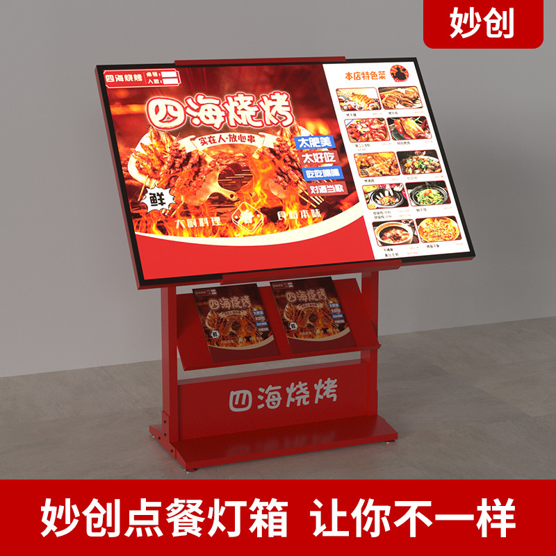 商场led菜谱介绍牌饭店菜品展示牌餐厅立式展示架发光灯箱广告牌