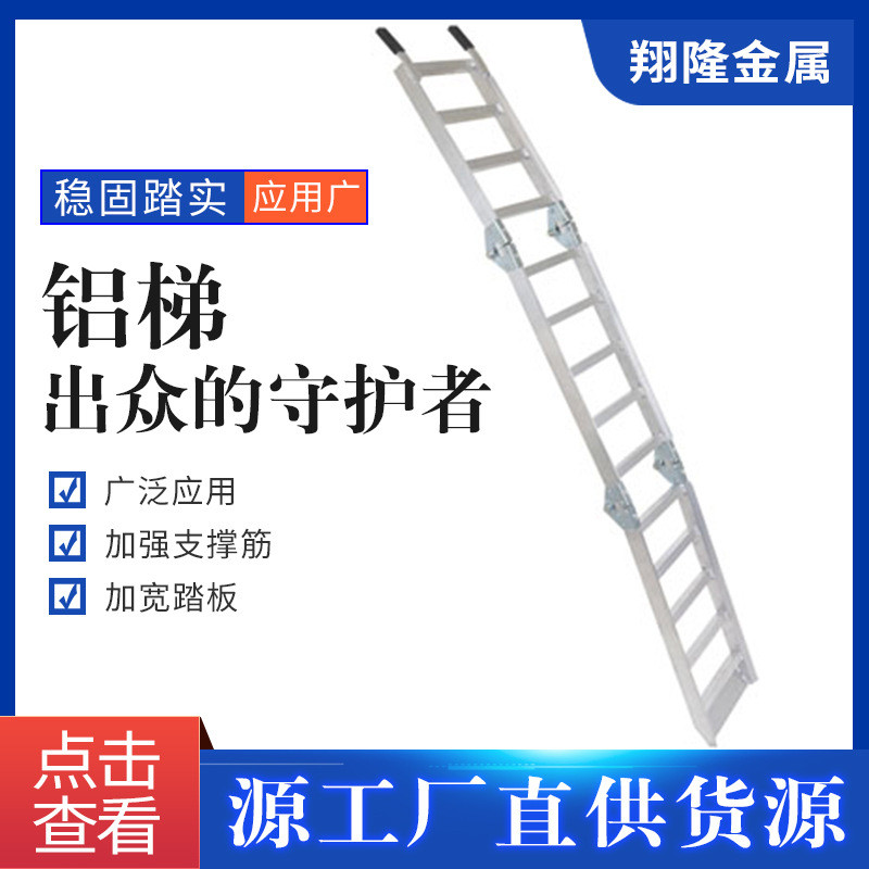 仓库家用卸货铝制升降伸缩楼梯扶梯爬梯铝焊接来图来样铝制品