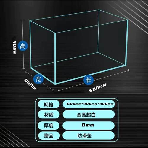 金晶五线超白玻璃鱼缸长方形大型小型裸缸造景客厅方80cm草缸龟缸