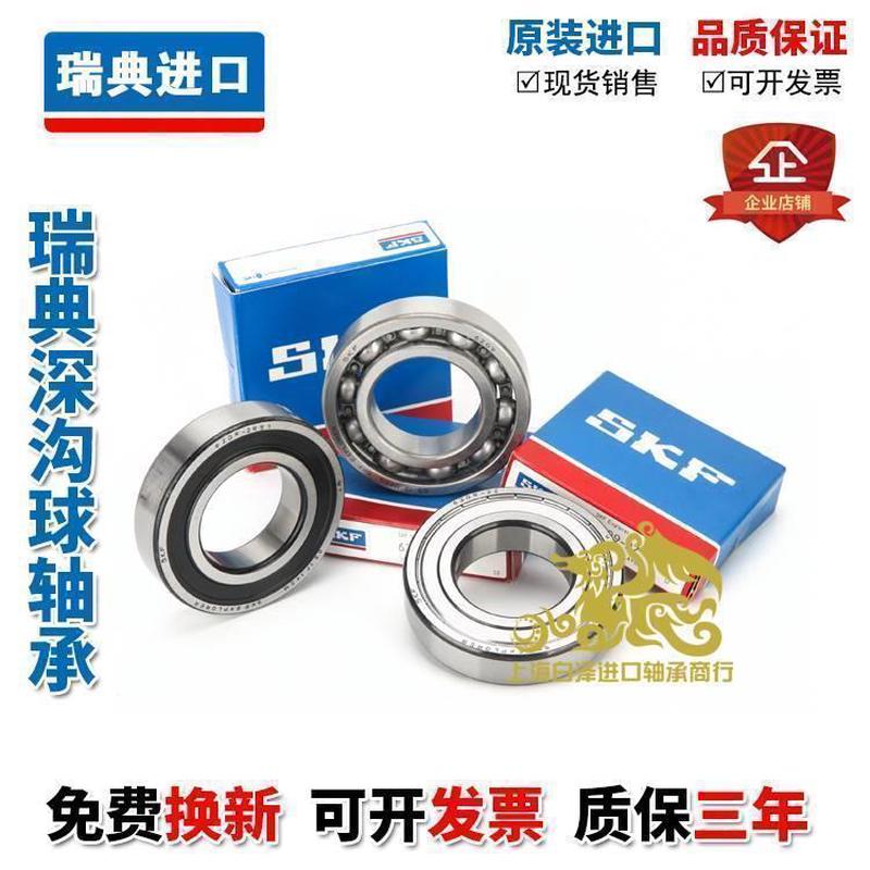 高速进口 SKF轴承 6312 6313 6314 6315 6316 6317-2Z/C3 2RS1/C3