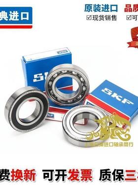 高速进口SKF轴承 61918 61919 61920 61922 61924 61926 2Z/2RS1H