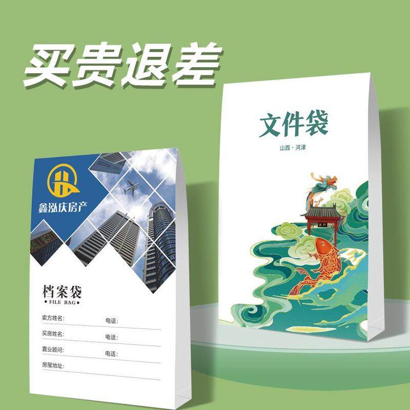档案袋牛皮纸文件袋企业房产中介装修公司合同袋a4投标文件资