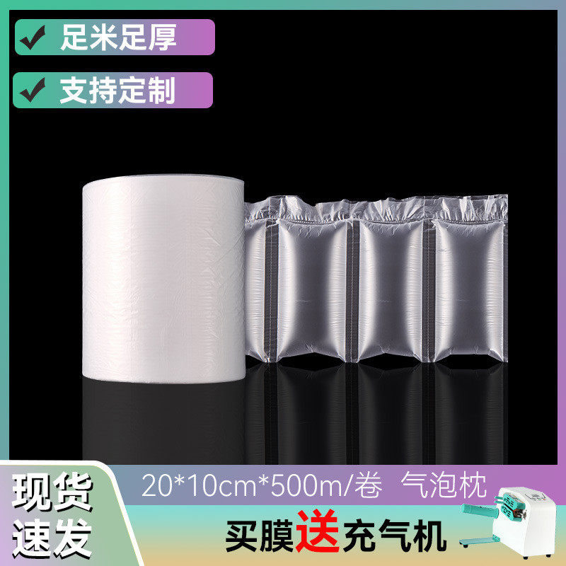 加厚气泡枕自动充气机填充袋缓冲防震20宽快递包装大泡气垫膜,包装,气泡膜,淘宝优惠券,粉丝福利购,淘宝优惠卷
