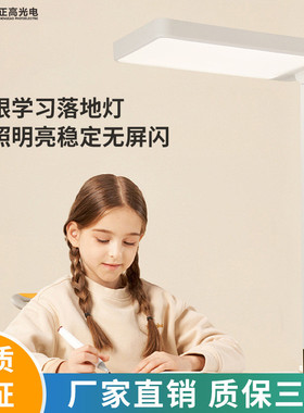 护眼落地可调光台灯学生护眼灯学习阅读灯防近视书桌儿童静音