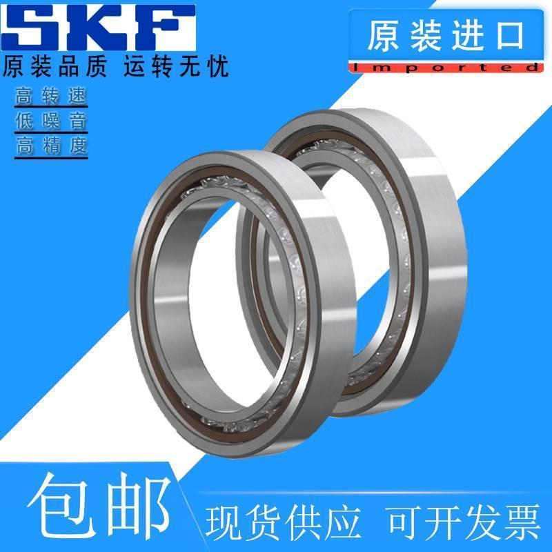 进口SKF角接触轴承 7310 7311 7312 7313 7314 ACD P4DB 配对使用