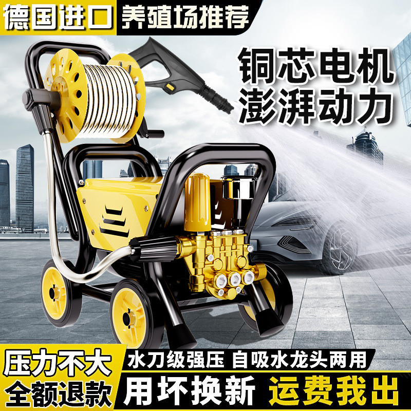 普兰超高压洗车机220V水枪大功率家商用清洗机便携增压刷车洗地