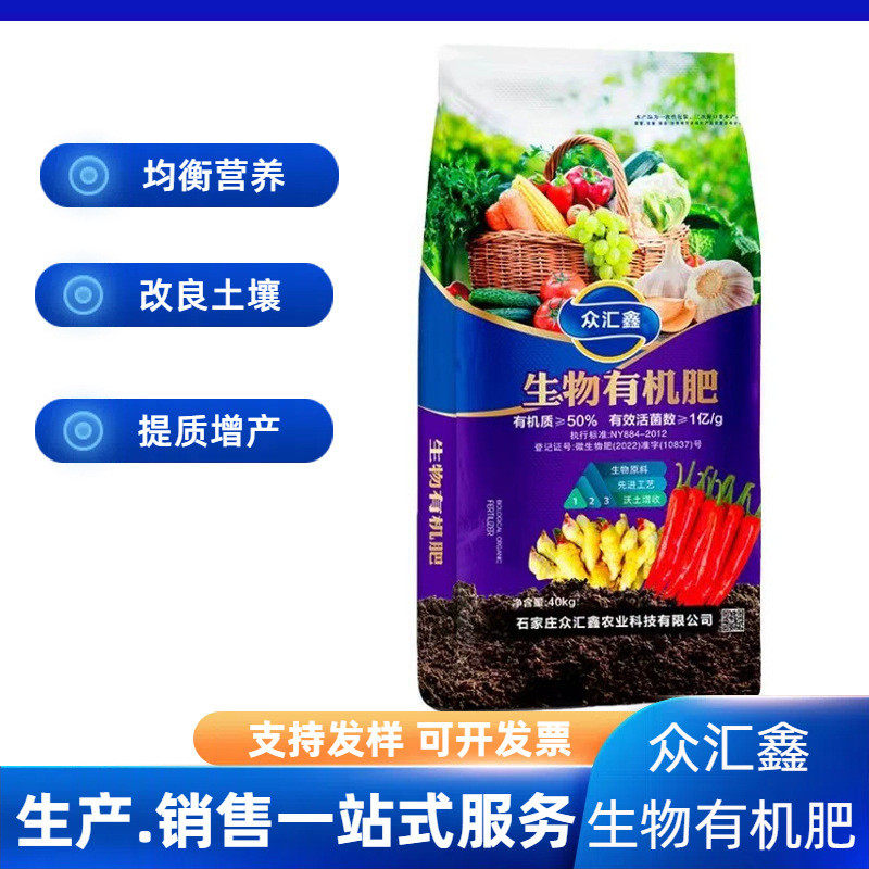 微生物菌剂根菌肥生根松土促微生物克服重茬果树蔬菜通用菌肥批发
