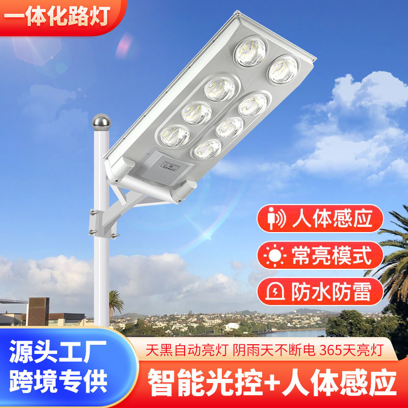 太阳能工程一体化路灯公路户外防水新农村照明大功率高亮路灯