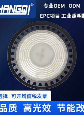 led大功率天棚灯仓库厂房UFO飞碟灯工矿灯车间工厂体育馆照明吊灯