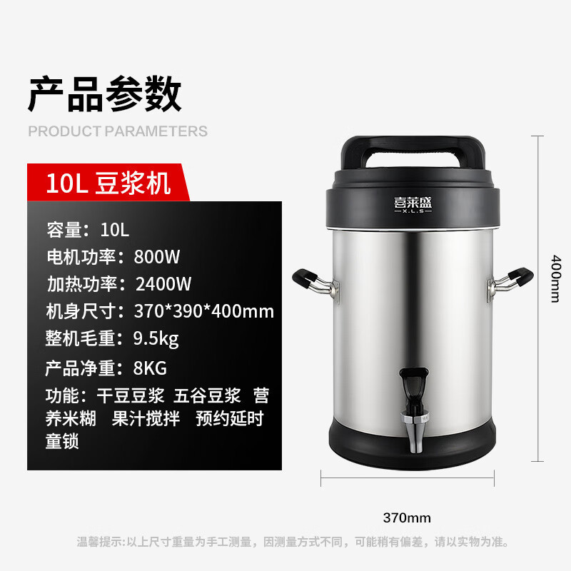 热销喜莱分离商用豆浆机全自动大容量五谷现磨浆机大型渣浆盛磨浆