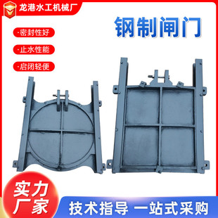 钢制闸门水利工程止水闸门不锈钢闸门方手电两用机闸一体钢制闸门