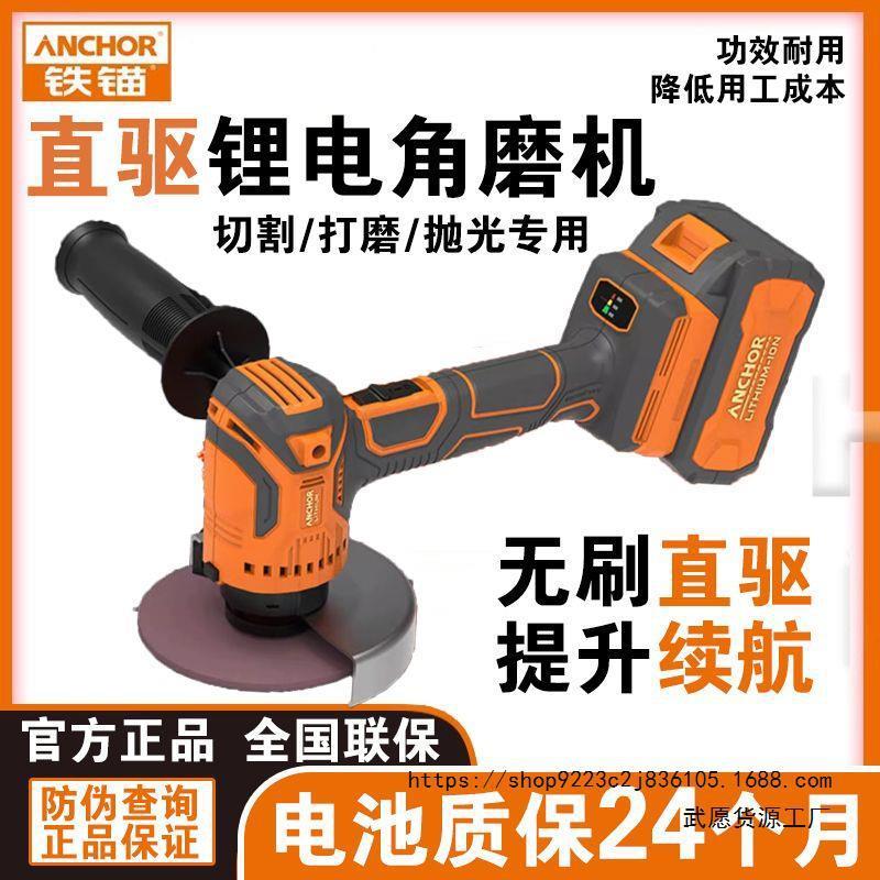 铁锚无刷角磨机锂电直驱DCA2手磨机充电式高转速手持角向磨光机图片