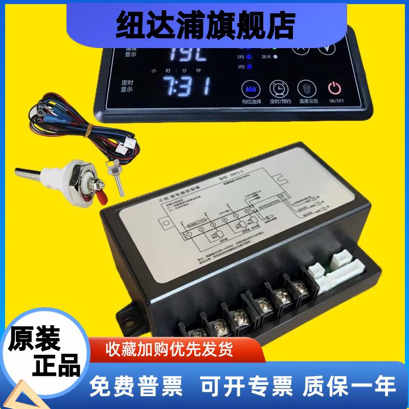 DW3-3 三档微电脑控制器 煮面炉 煮汤粥桶温度控制仪380V9KW