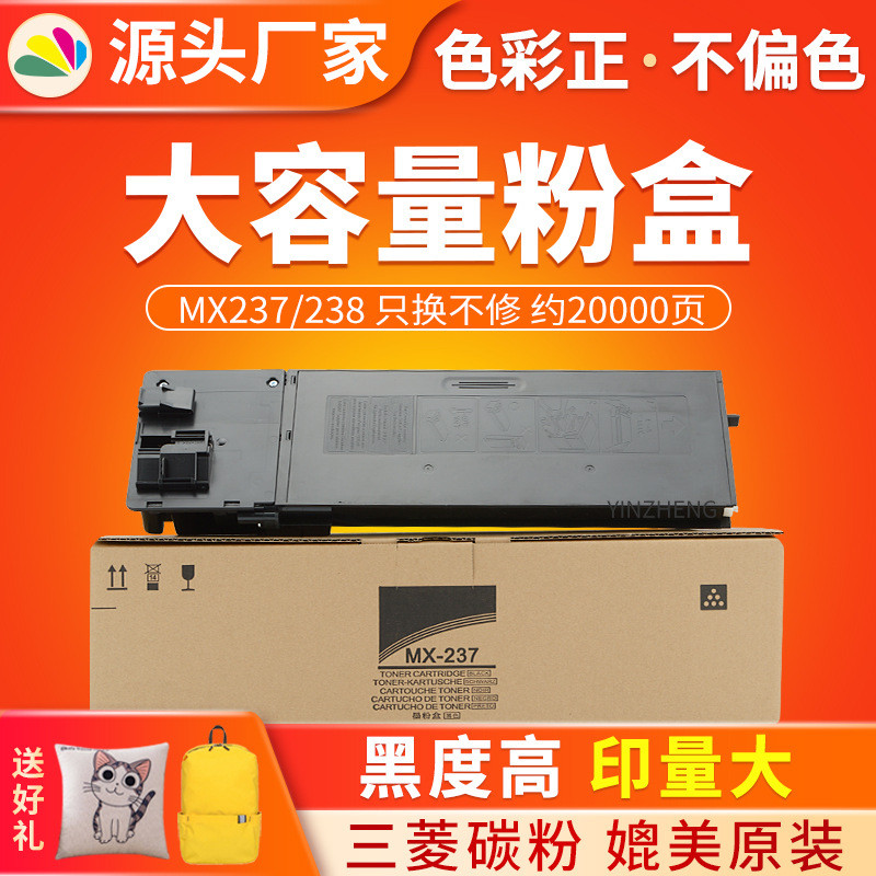 红印MX237粉盒适用夏普AR2048S2348D3148N碳粉MX-238CT墨粉盒