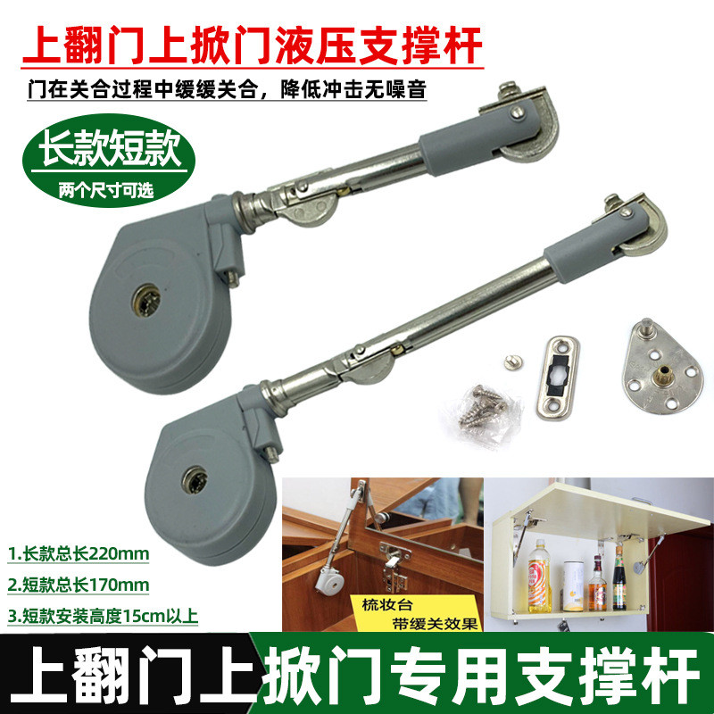 厂家直供阻尼器气撑杆橱柜上翻门连接件柜门折叠家具五金配件