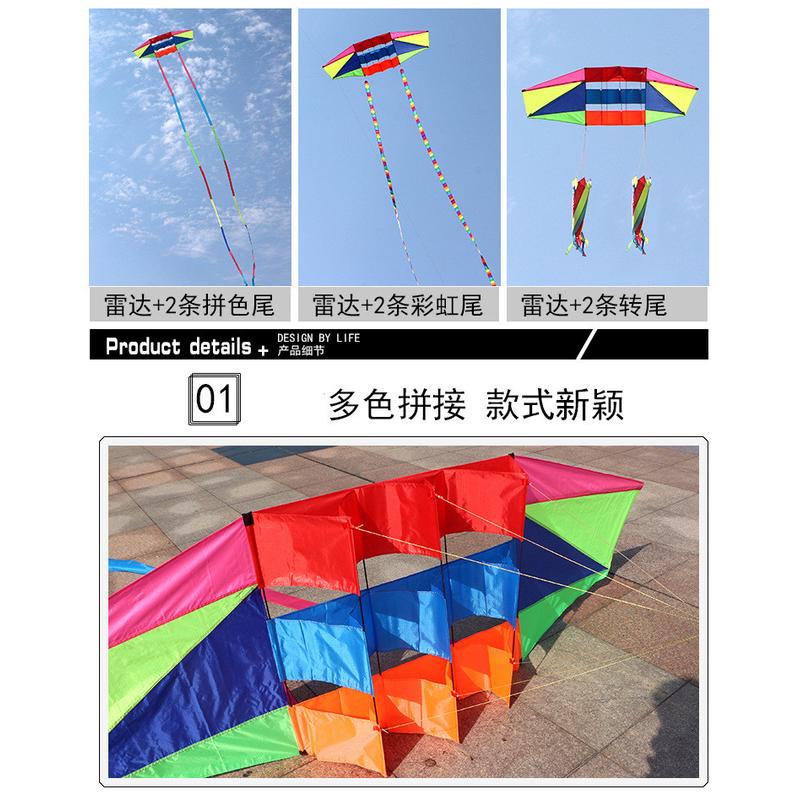 潍坊风筝立体风筝彩虹拼接格子布多骨架抗大风长尾雷达滑翔风筝