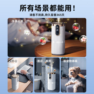 自动喷香机家用卧室香氛香薰机酒店专用自然香卫生间除臭 充电款