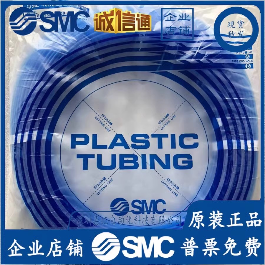 热销smc气管tu0425/0604/0805/1065/1208bu-100-20/b/r/c/y/w