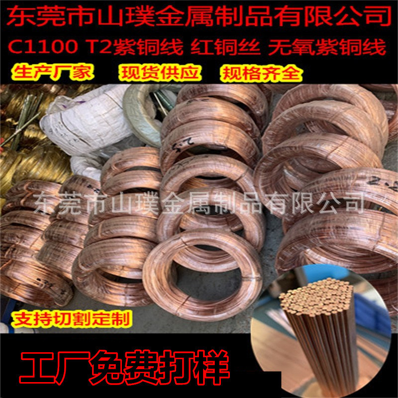 t2紫铜调直圆棒紫铜棒磨尖倒角0.91.02.02.53.05.06.0