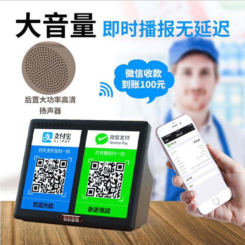 二维码收款语音提示器手机微信支付蓝牙音箱收款播报器音响批发