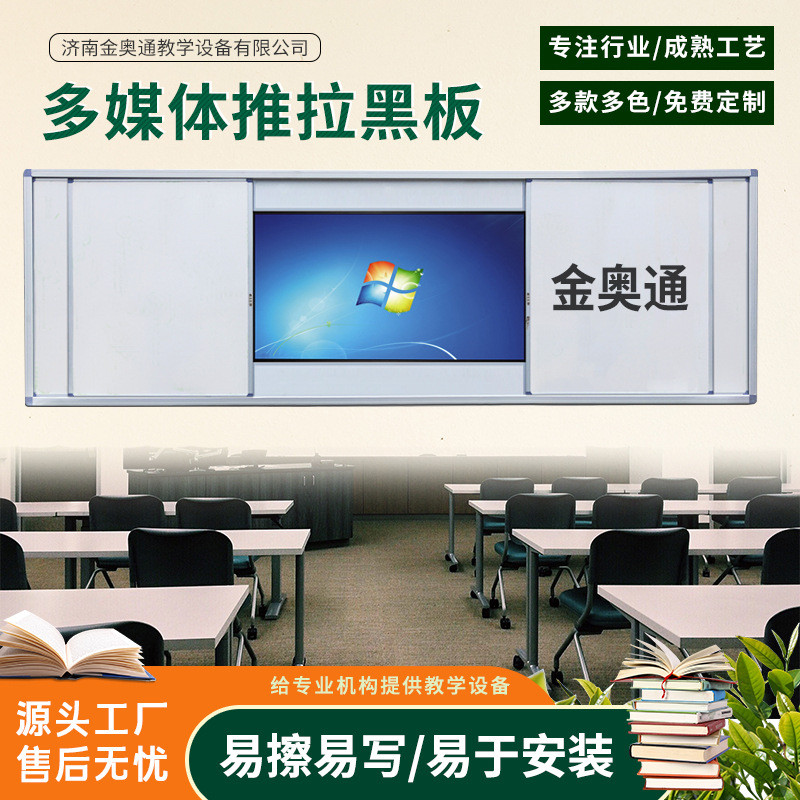电子推拉白板 多媒体组合推拉式培训绿板 米黄板学校教室白边黑板