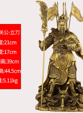 厂家批发九龙关公关二爷工艺品摆件黄铜铜关公家居客厅摆件