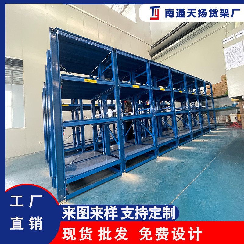厂家半开重型注塑模具整理摆放货架加厚车间抽拉全开式模具架