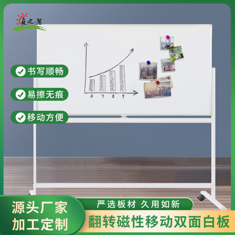 夏之洁移动磁性画板黑板白板支架式移动旋转双面写字教学白板