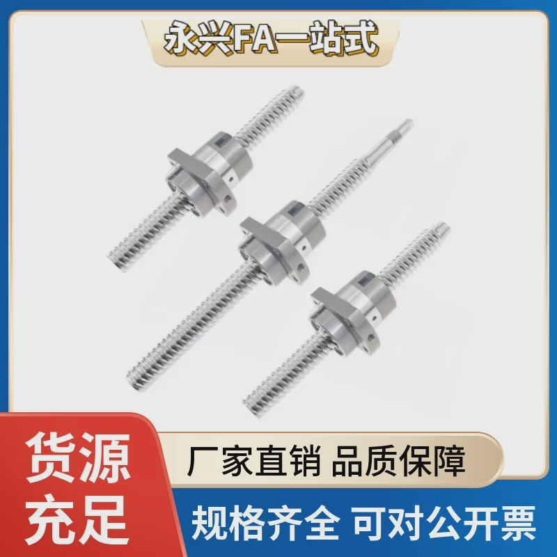 替代BSST2005/2010/2020-200~2000可选压轧滚珠丝杠轴径20