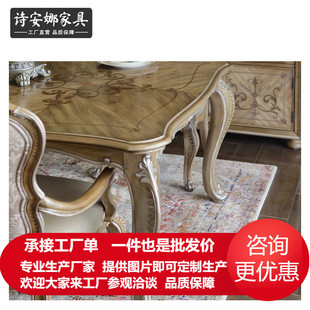 简约方形餐桌家用吃饭桌 亚历山大手工雕花欧式 拼花环保家具餐台