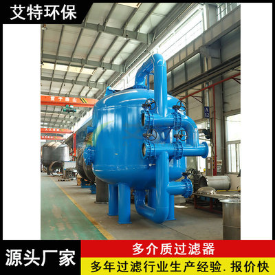 全自动石英砂多介质过滤器 纯水的前级预处理 流速30m/h