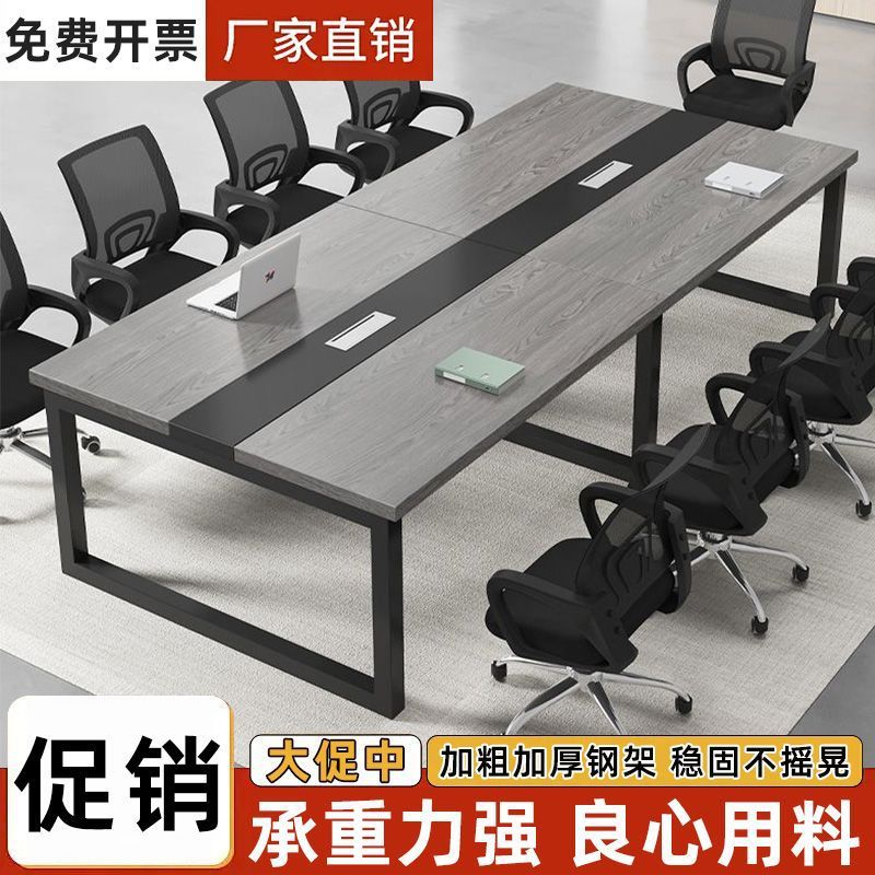 会议桌长桌简约现代办公桌椅组合会议室长条桌子工作台培训员工位