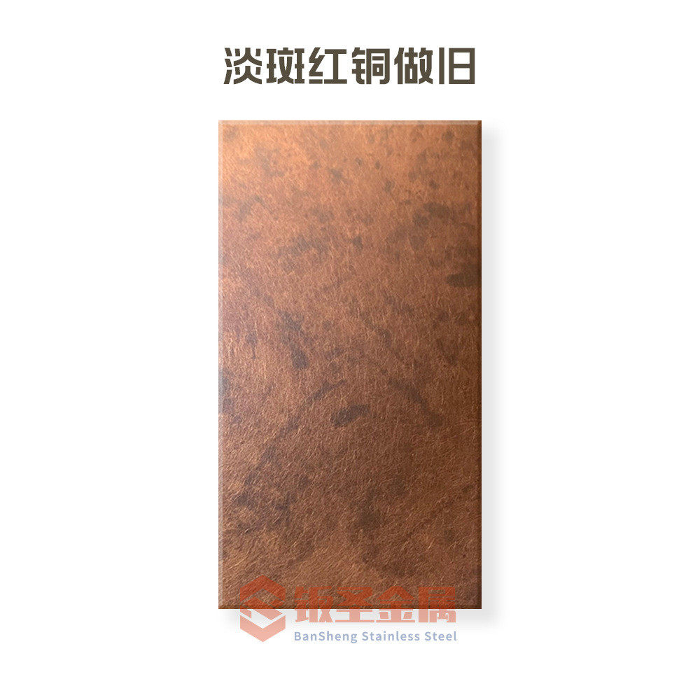 热销不锈钢金属镀铜板做旧现货复古仿古铜发黑红古铜青古铜黄古铜