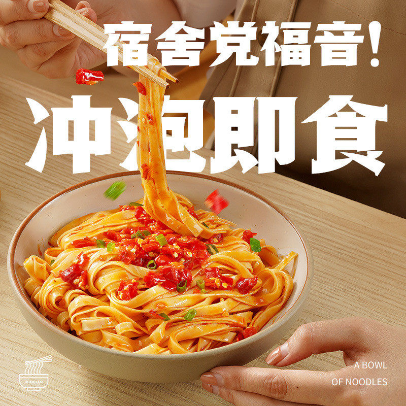 新货阿宽勾魂面黑鸭味鲜椒干拌方便低脂面条非油炸蒸面手擀面泡面