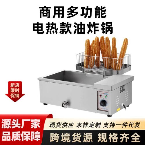 油炸锅自动控温台式电炸炉商用大容量不锈钢油炸机炸串油条机徐州