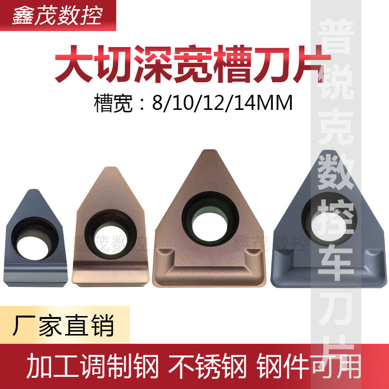 MTEHR数控刀杆加长切断刀外径大切深10mm刀片FD10/8/14-R0.6/1.0