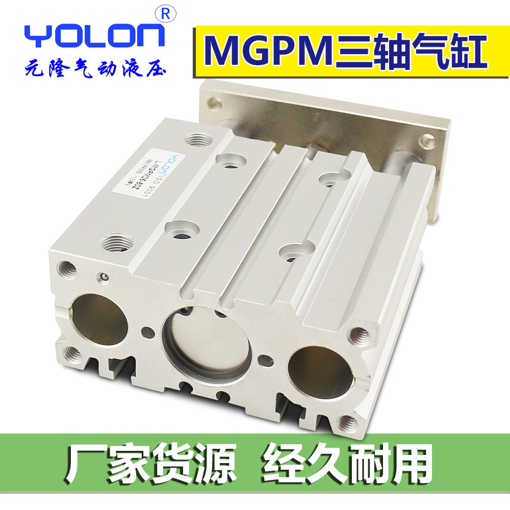 热销mgpl/mgpm32×25/50/75/100150三杆气缸薄型导带杆气缸三轴气