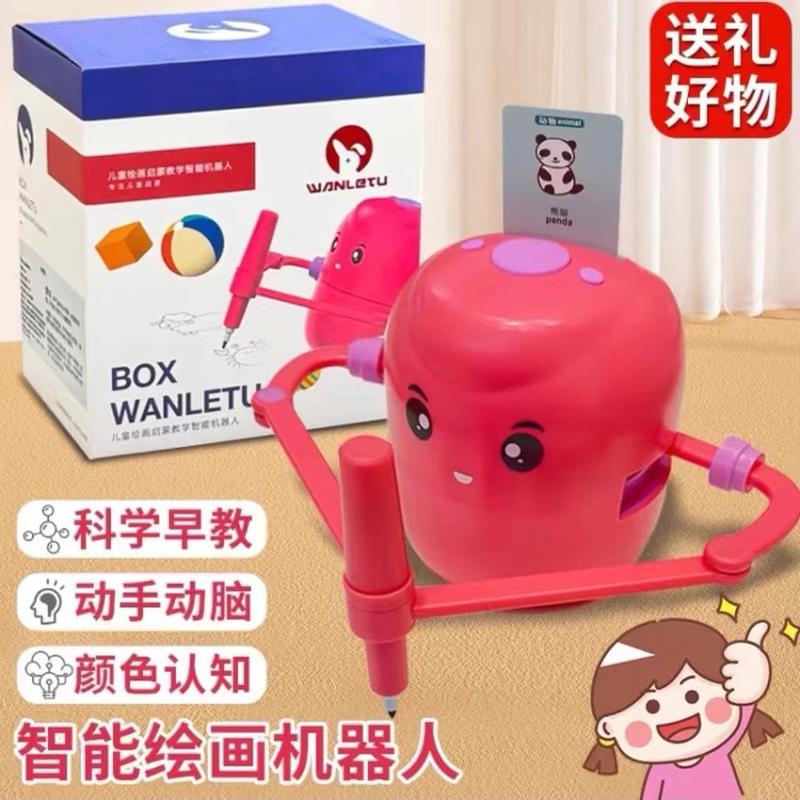 爆款智能自动画画机器人网红早教启蒙绘画教具陪伴孩子成长学