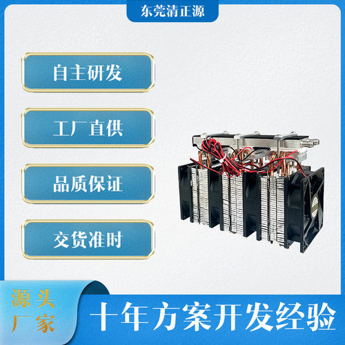 鱼缸制冷水机diy半导体液冷手机散热可降温降温水冷片制