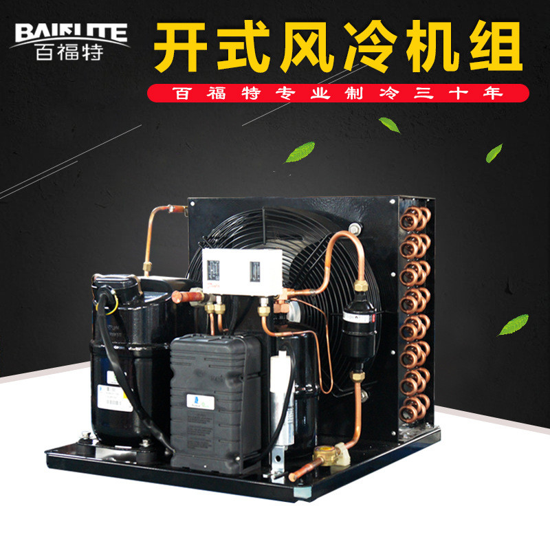 百福特1P1.1hp1.3P1.5hp2P3HP4匹泰康活塞压缩机开式风冷室外机组
