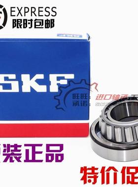 进口NSK SKF轴承 HR 33111 33112 33113 33114 33115 33116 J2/Q