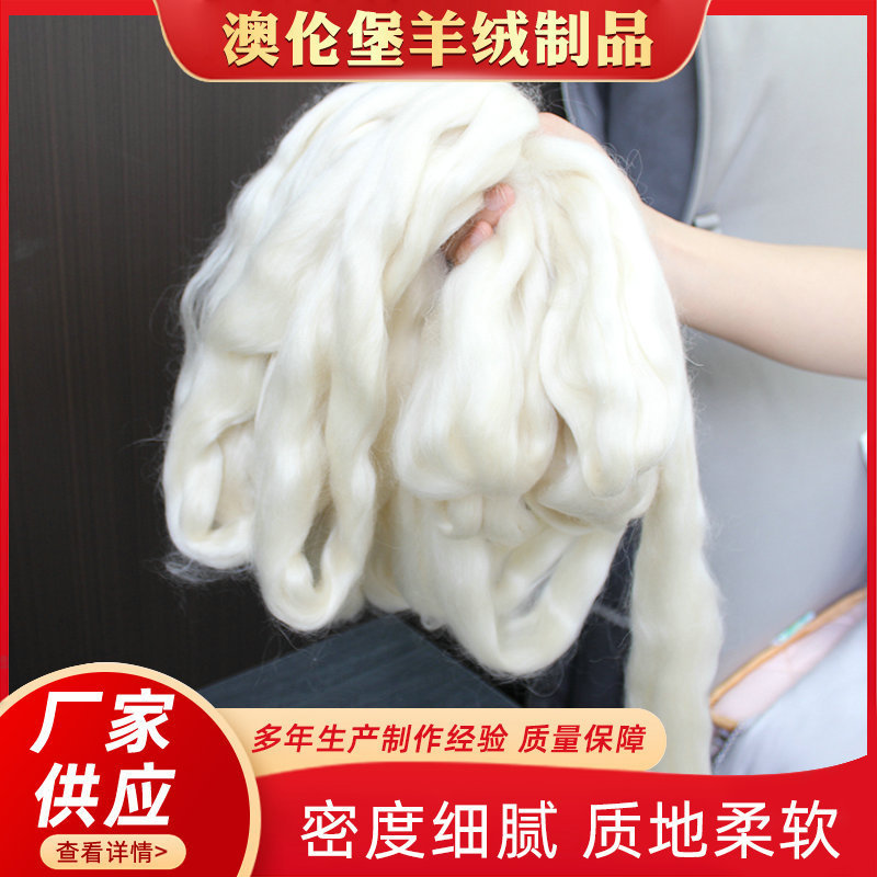 纺纱制衣安哥拉马海毛条假发道具用毛条羊羊毛毡工艺品戳戳乐原料