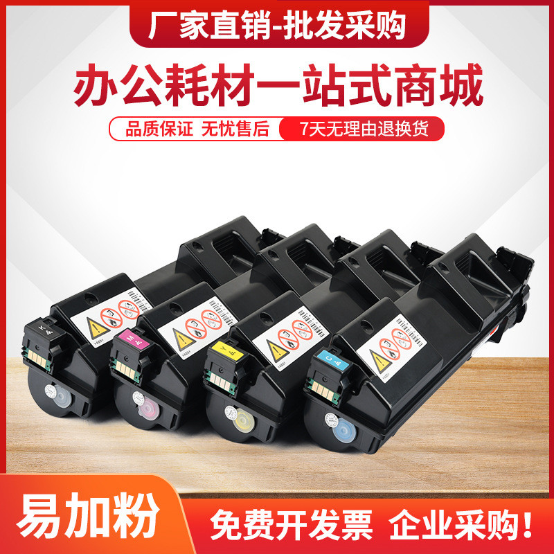 适用理光C360c粉盒Ricoh SP C360DNw打印机墨盒C360SFNw碳粉墨粉