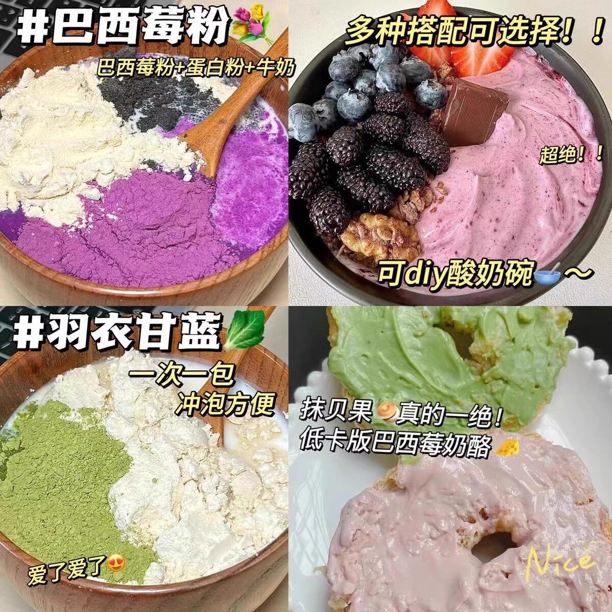 羽衣甘蓝粉饱腹奇亚籽纤体瓶即食代餐冲饮巴西莓粉减专用肥旗舰店