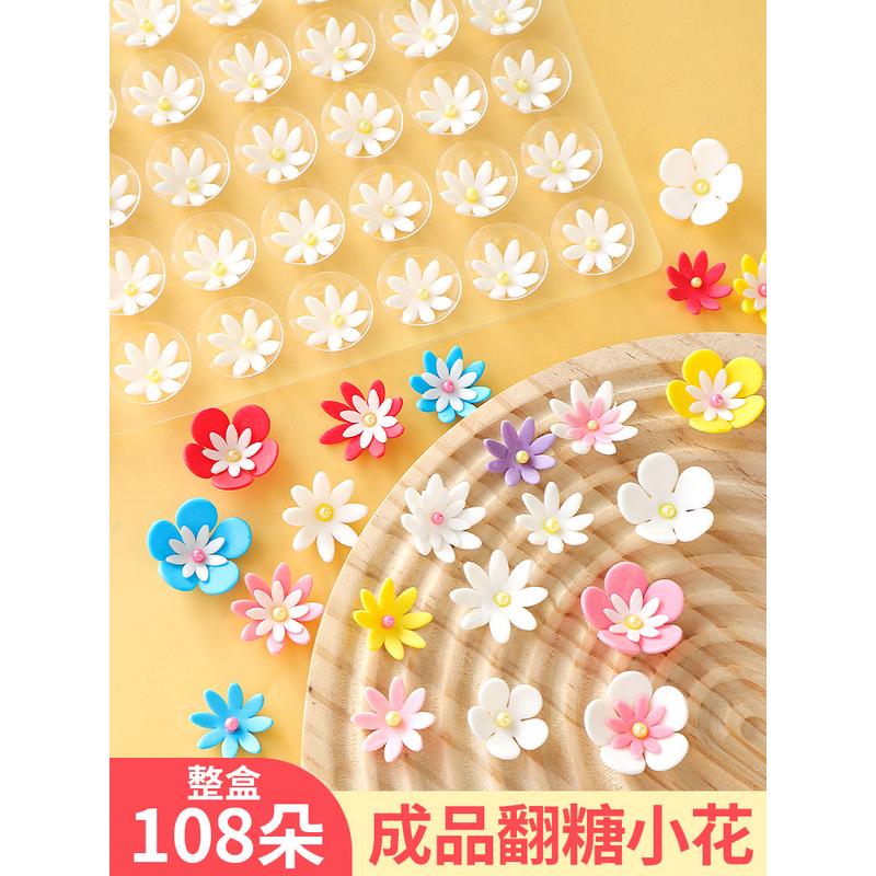 速发翻糖小花蛋糕装饰摆件巧克力花朵烘焙纸杯甜品西点装饰插件可