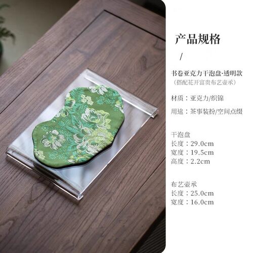 宜室茶话亚克力磨砂创意干泡台组合壶承小茶盘茶托盘茶布茶道配件