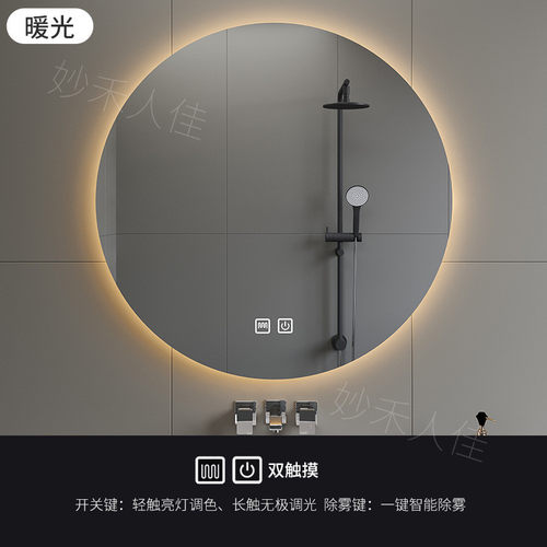 圆形浴室镜挂墙led灯镜卫生间发光感应镜除雾触摸屏智能镜化妆镜