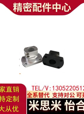 米思米/怡合达型底座用支架CLSAM/RBT06-D10-12-15-16-20-25-30-4