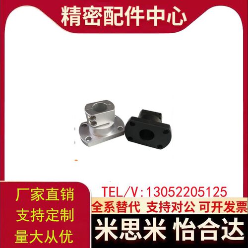米思米/怡合达型底座用支架CLSAM/RBT06-D10-12-15-16-20-25-30-4