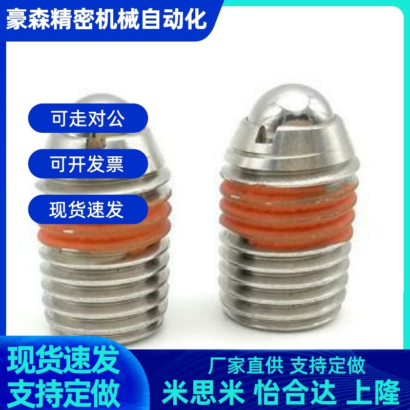 ZAC13不锈钢球头柱塞BSJ3/4/5/6/8/10/12/16定位珠玻珠波仔国产